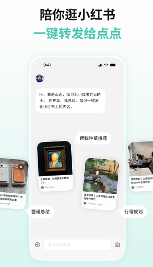点点ai截图4