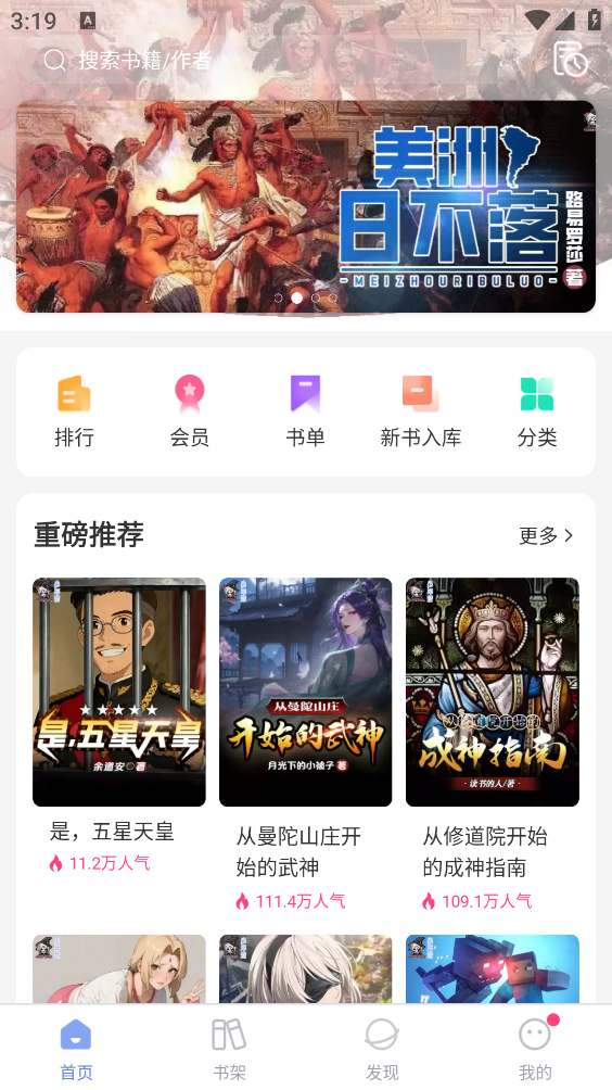 少年梦阅读截图1