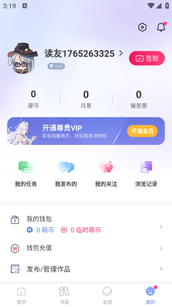 少年梦阅读截图6