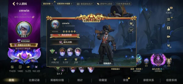 云英雄联盟手游
