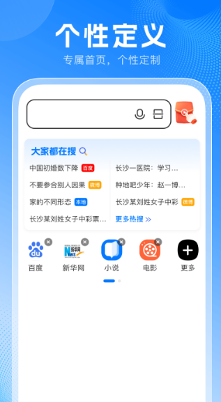无忧浏览器截图2