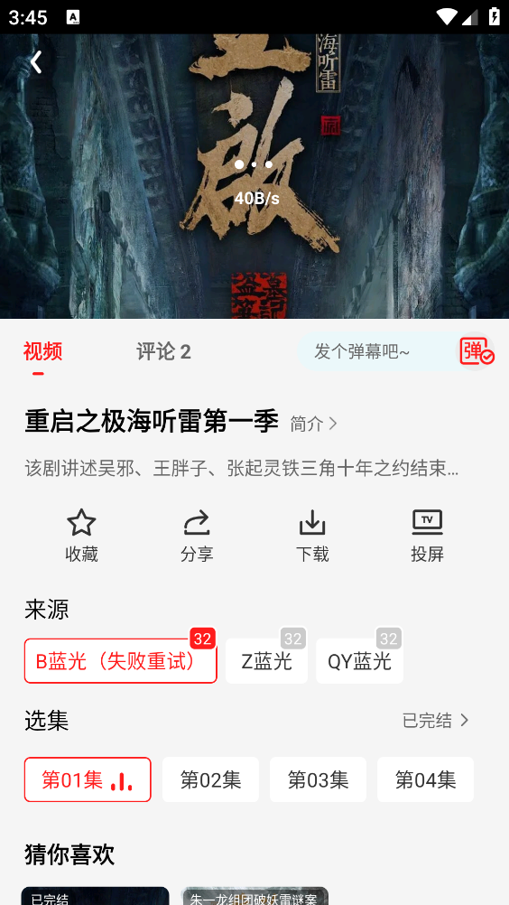 小苹果影视截图4