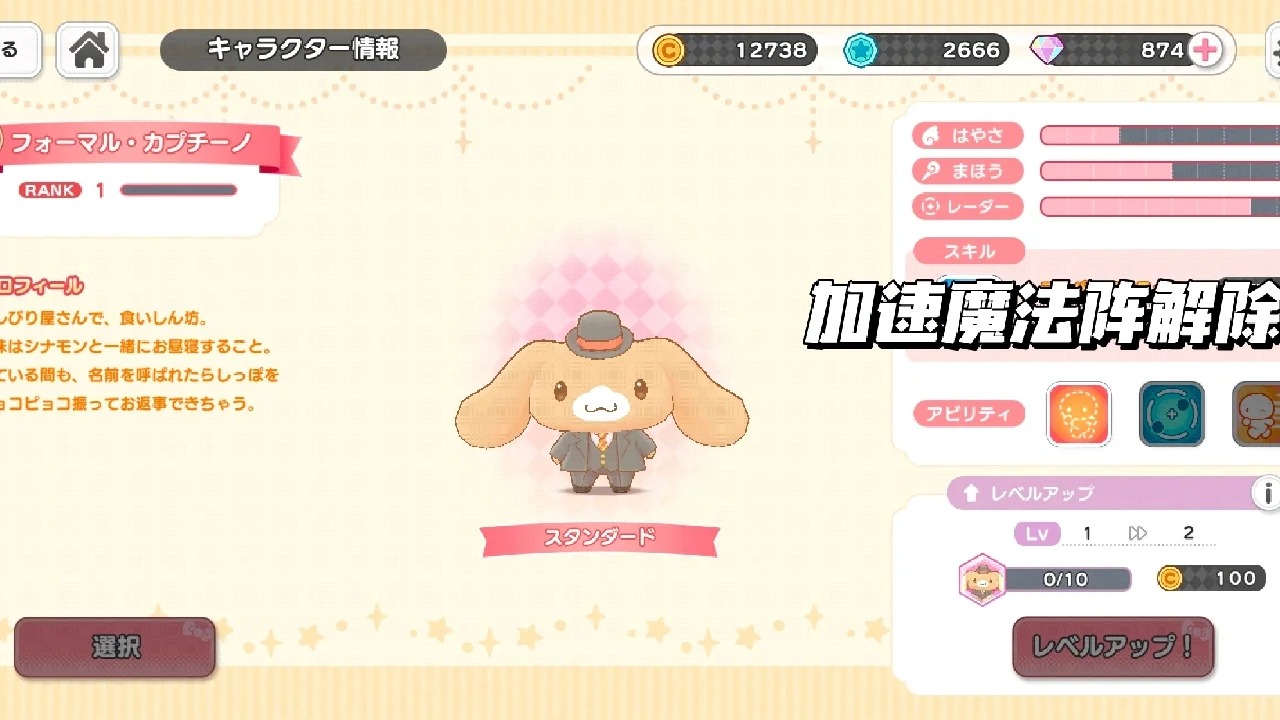 三丽鸥奇迹之赛