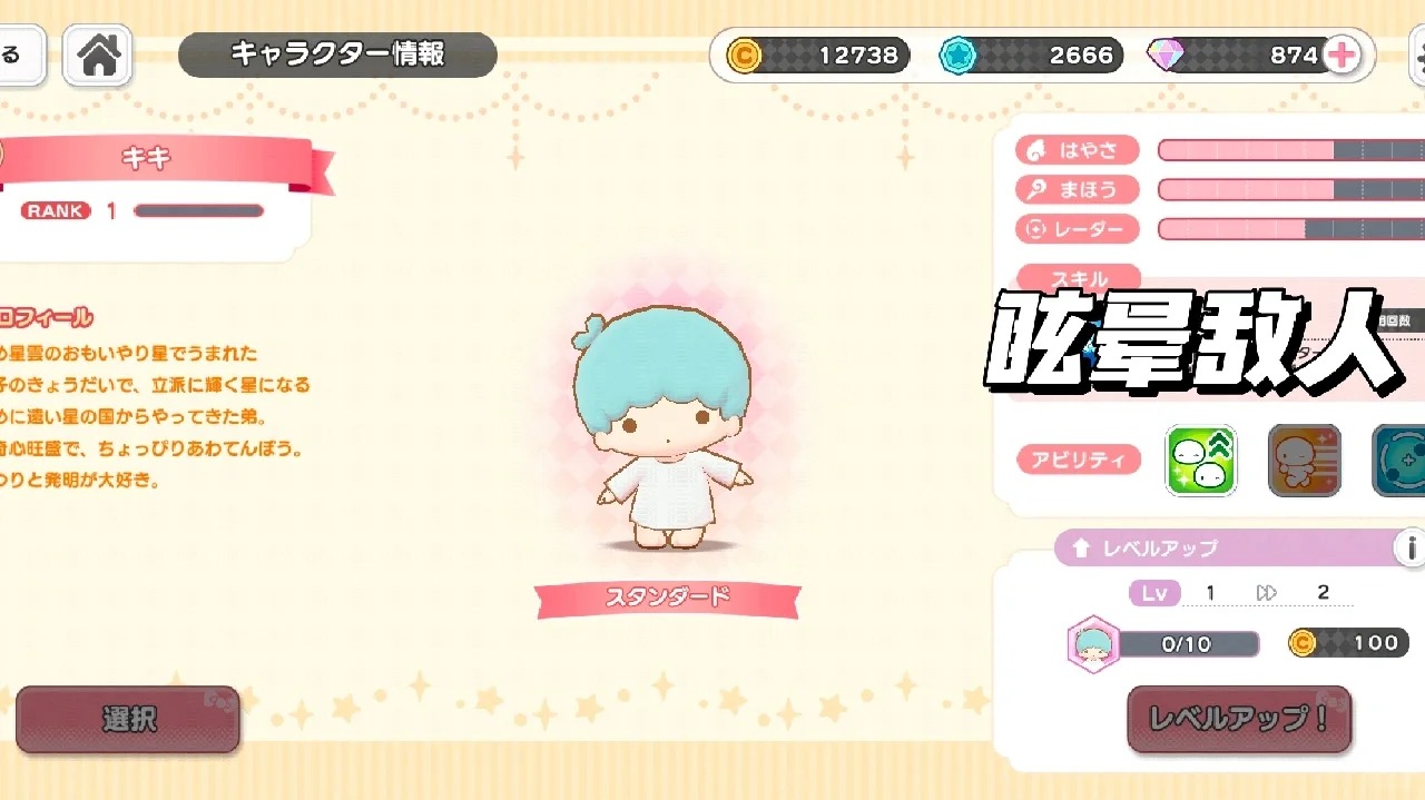 三丽鸥奇迹之赛