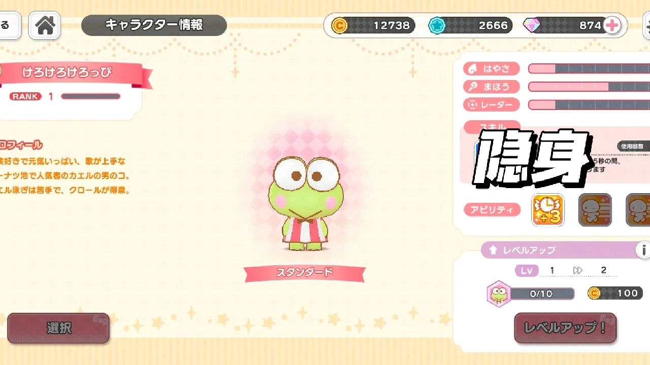 三丽鸥奇迹之赛