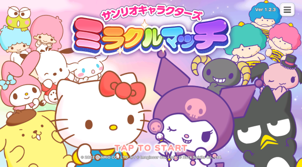 三丽鸥奇迹之赛