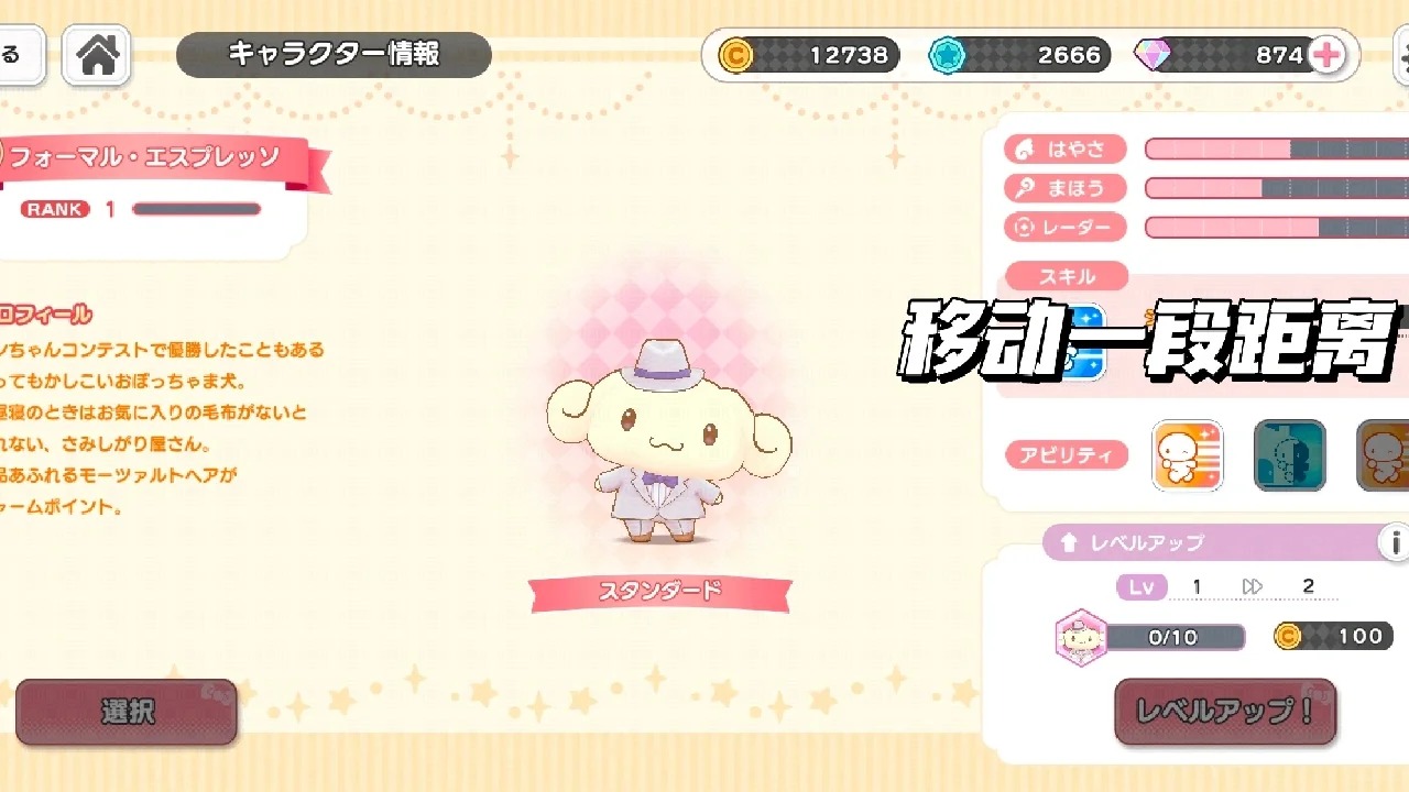 三丽鸥奇迹之赛