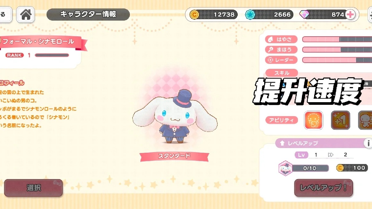 三丽鸥奇迹之赛