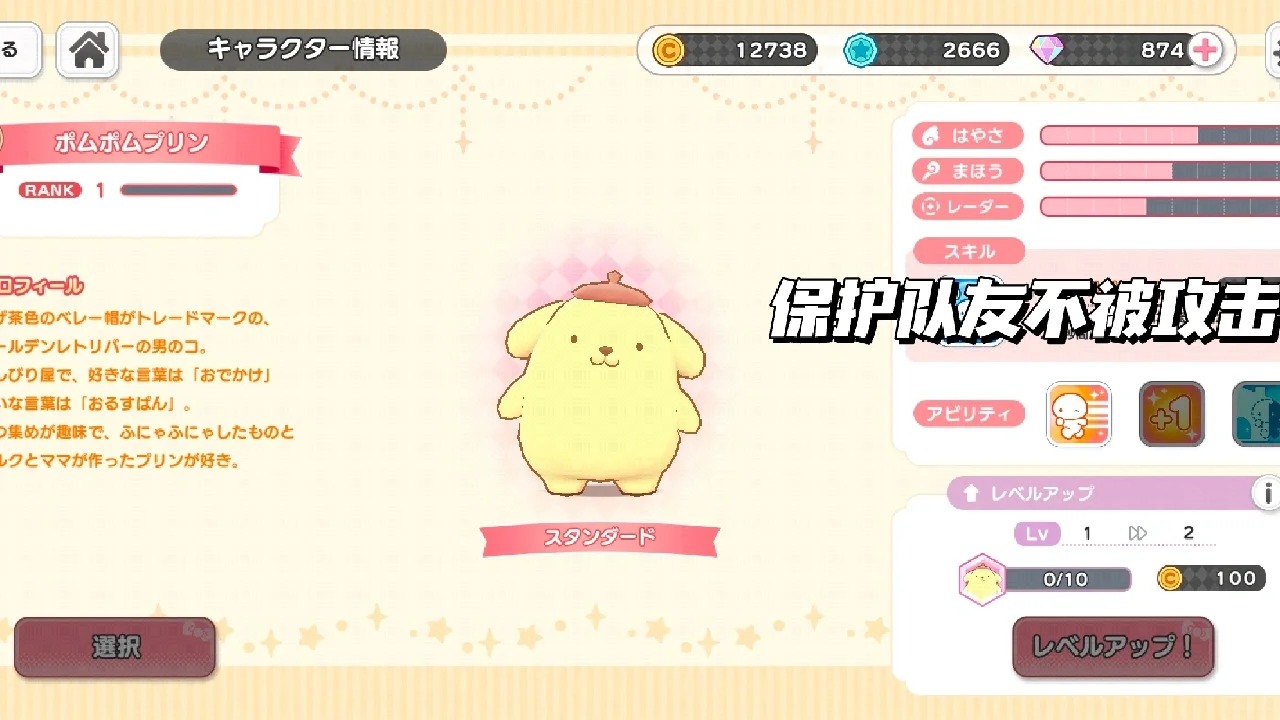 三丽鸥奇迹之赛