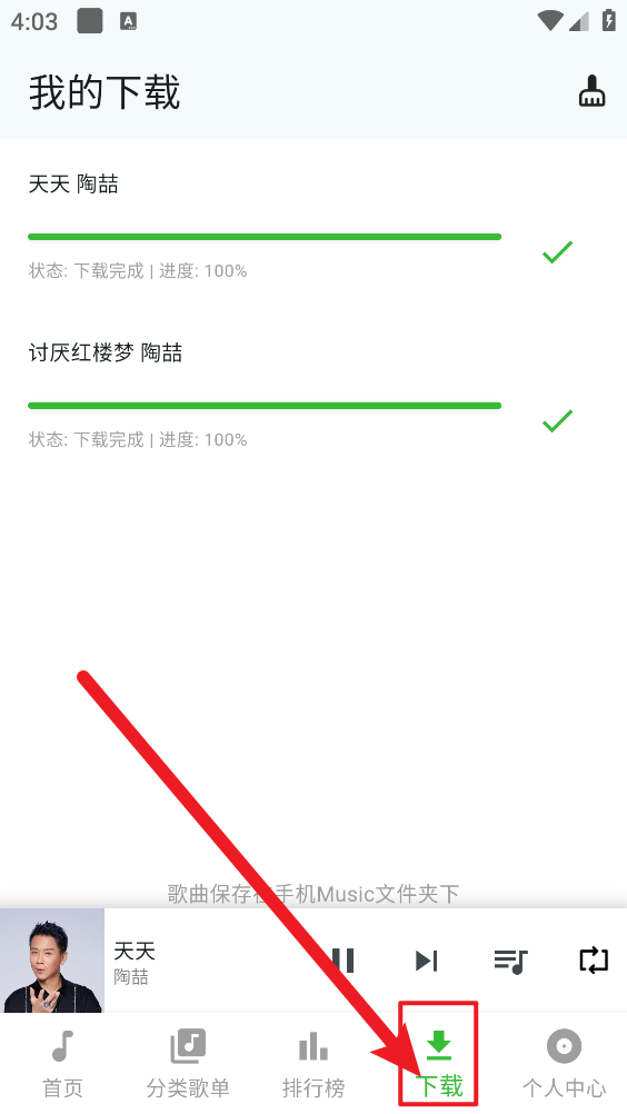 薄荷音乐app
