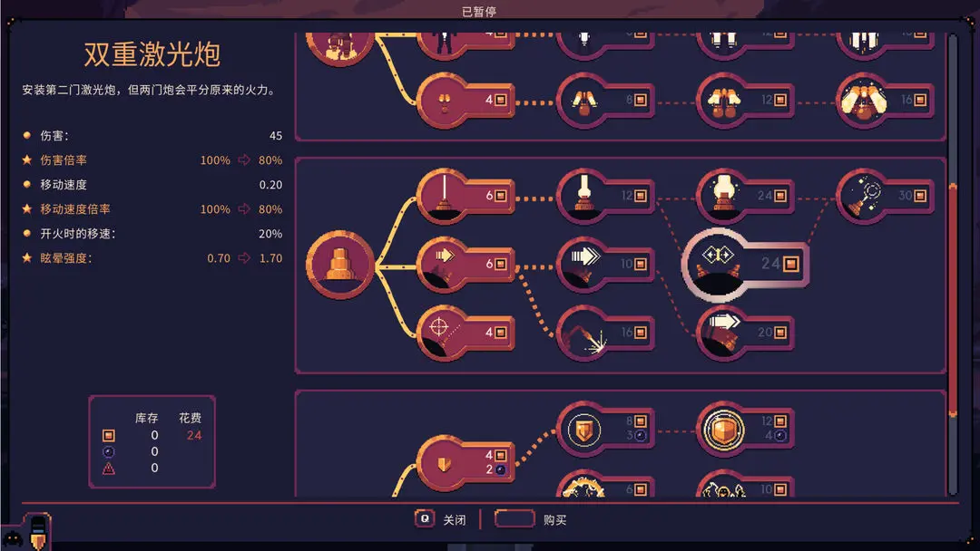 穹顶守护者截图2