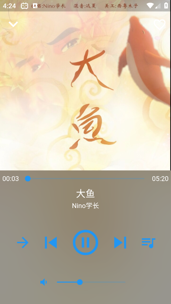 哔哩喵音乐截图1