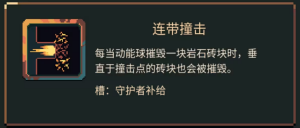 穹顶守护者