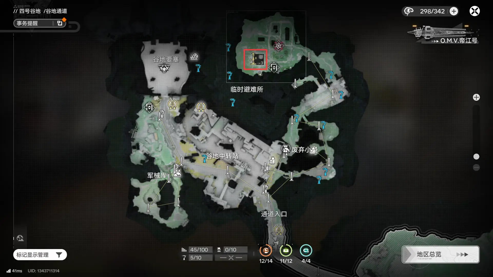 明日方舟终末地国际服