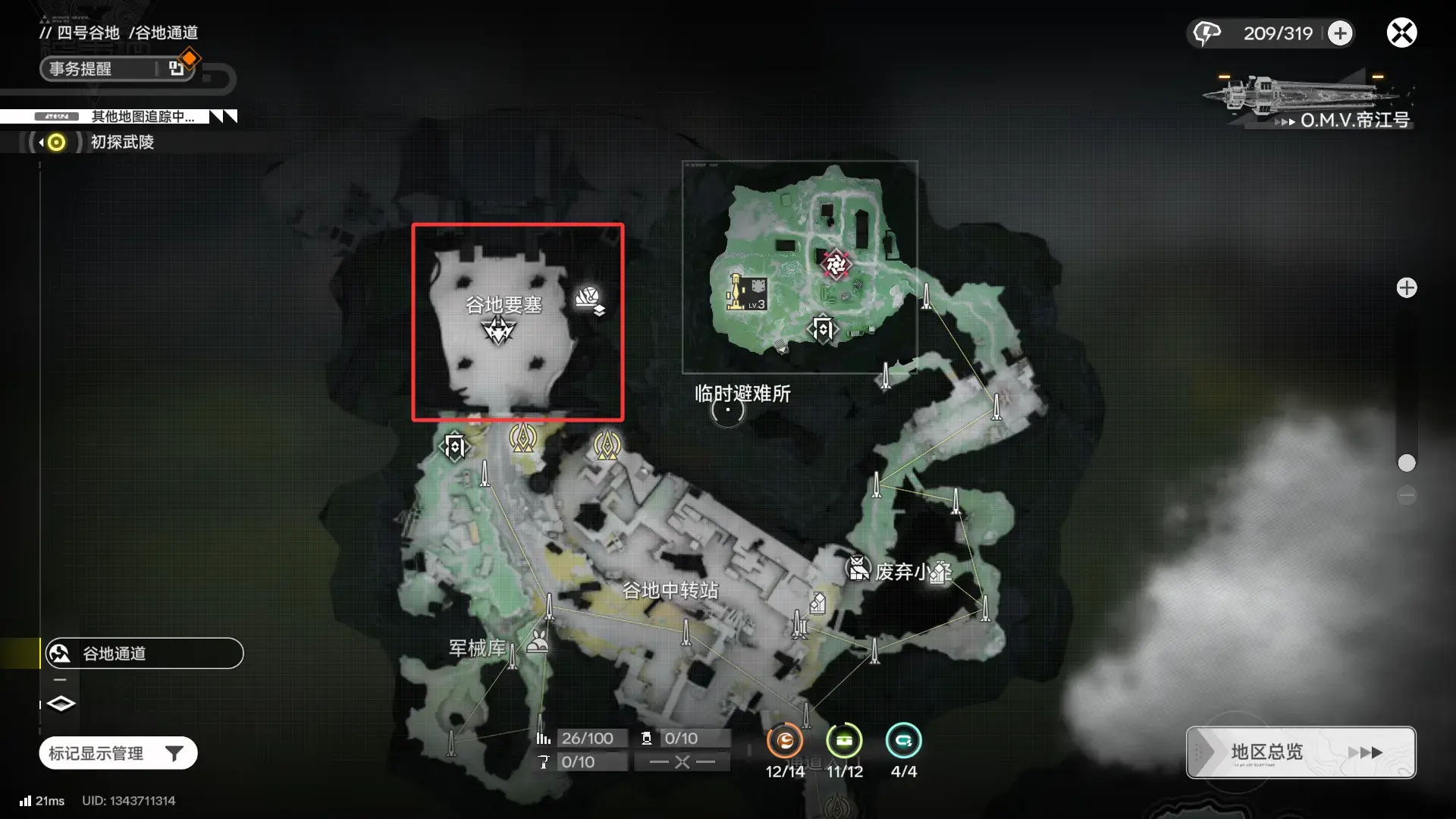 明日方舟终末地国际服