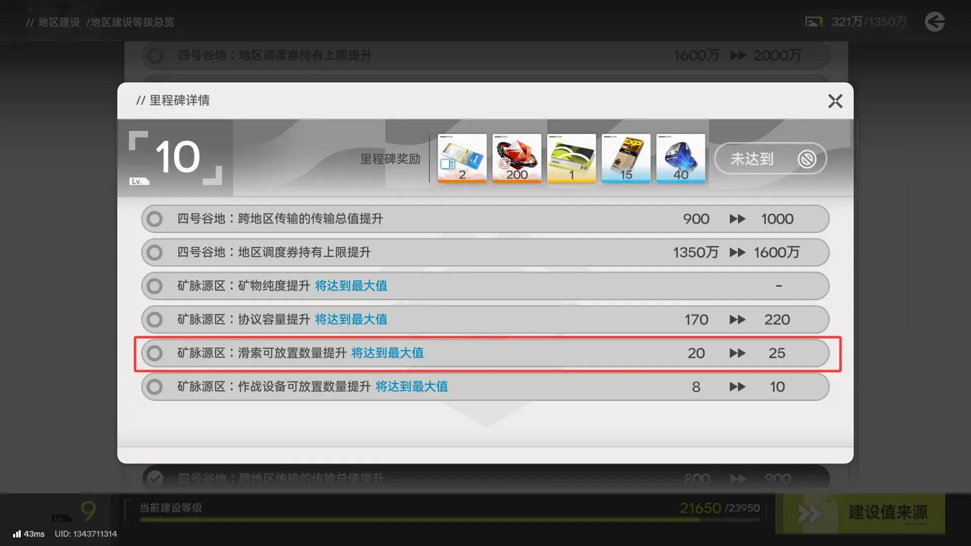 明日方舟终末地国际服