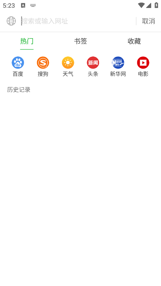 e浏览器截图2