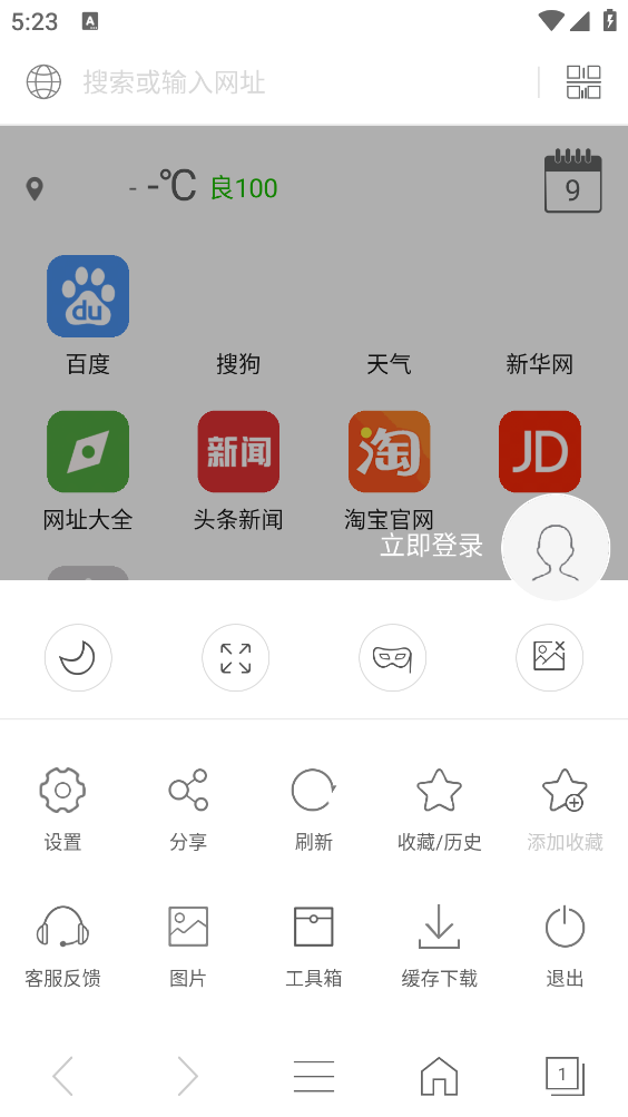 e浏览器截图4