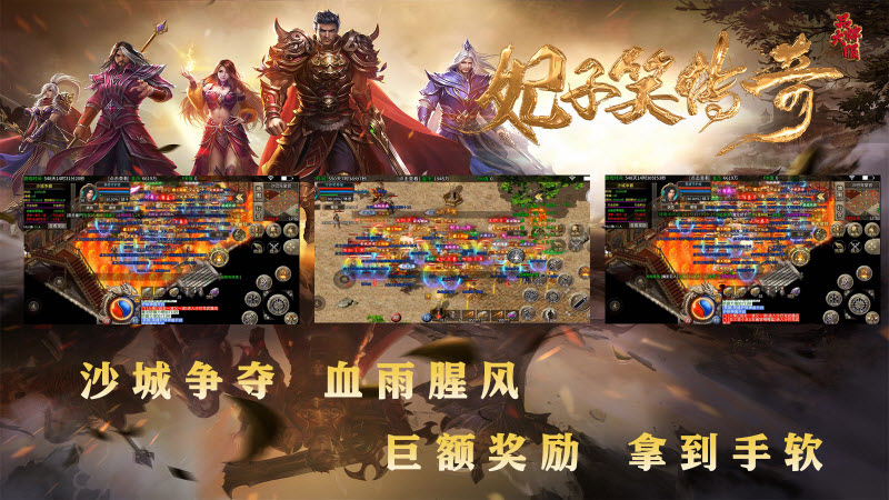 妃子笑传奇截图5