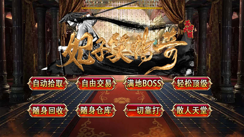 妃子笑传奇截图3