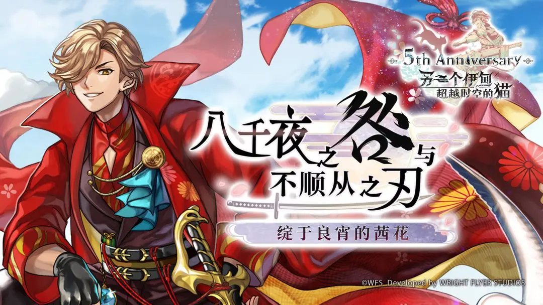 另一个伊甸超越时空的猫