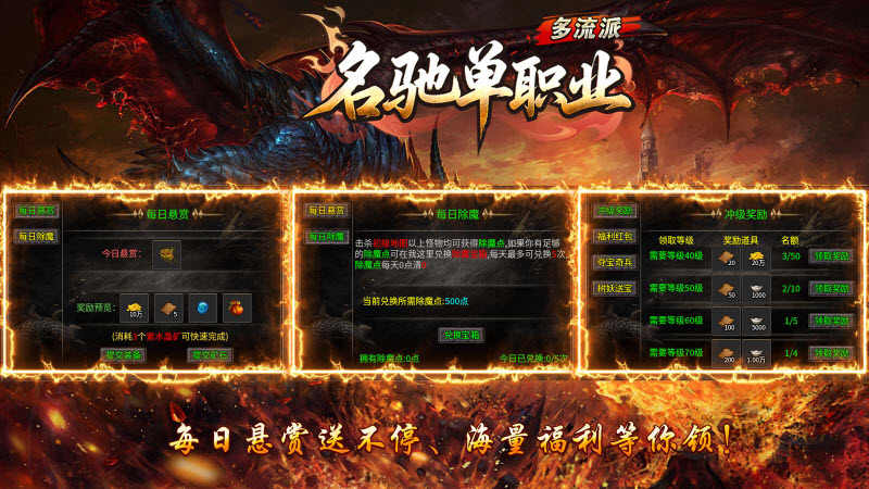 名驰单职业多流派截图5