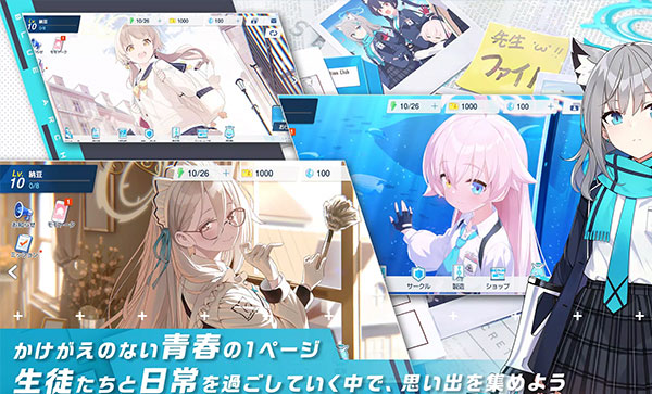 碧蓝档案日服截图2