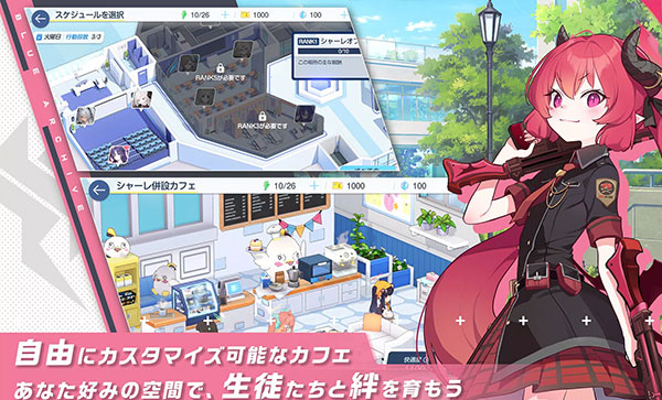 碧蓝档案日服截图5