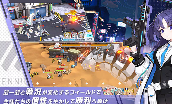 碧蓝档案日服截图3