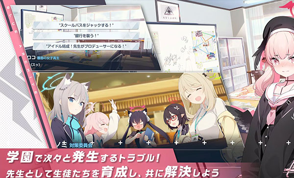 碧蓝档案日服截图4