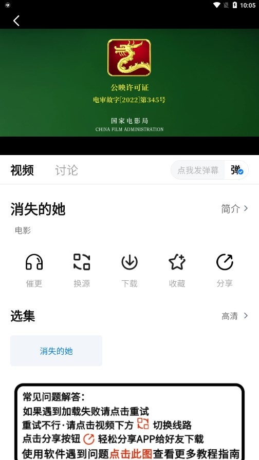 追剧频道截图3