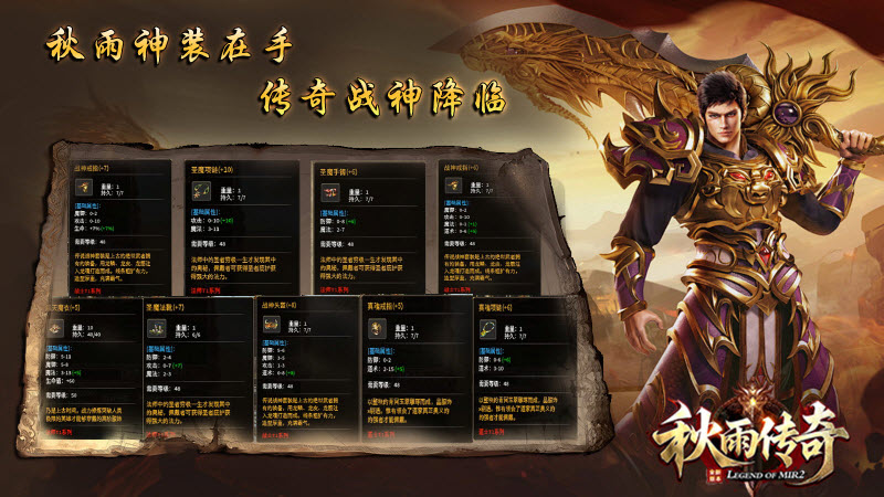 秋雨大极品多职业截图3