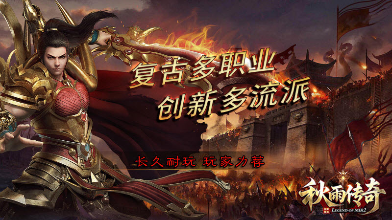 秋雨大极品多职业截图5