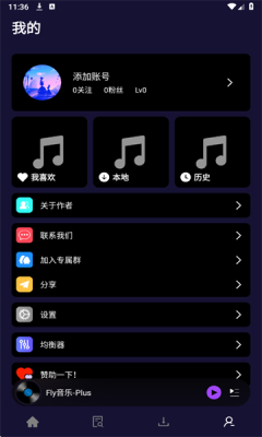 Fly音乐截图5