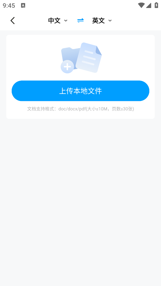 你好翻译君截图1