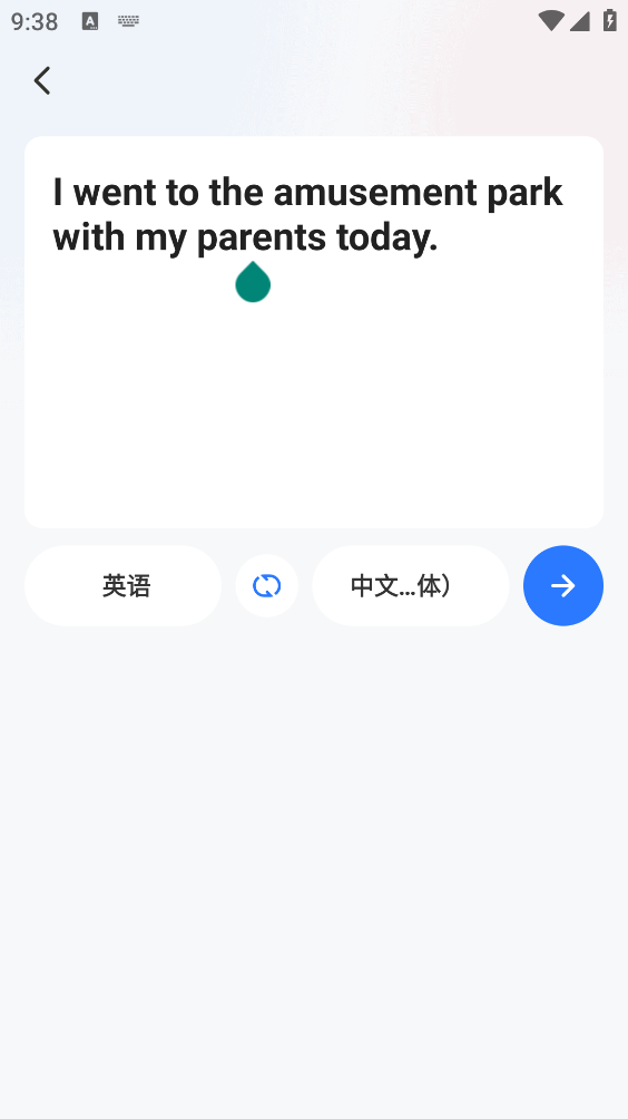 你好翻译君截图5