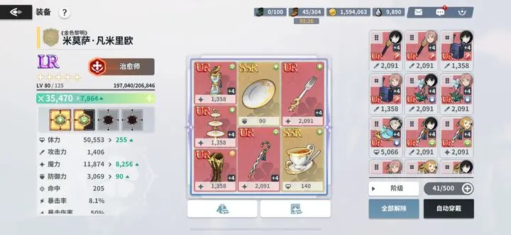 黑色四叶草魔法帝之道