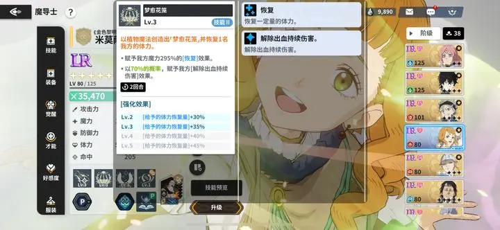 黑色四叶草魔法帝之道