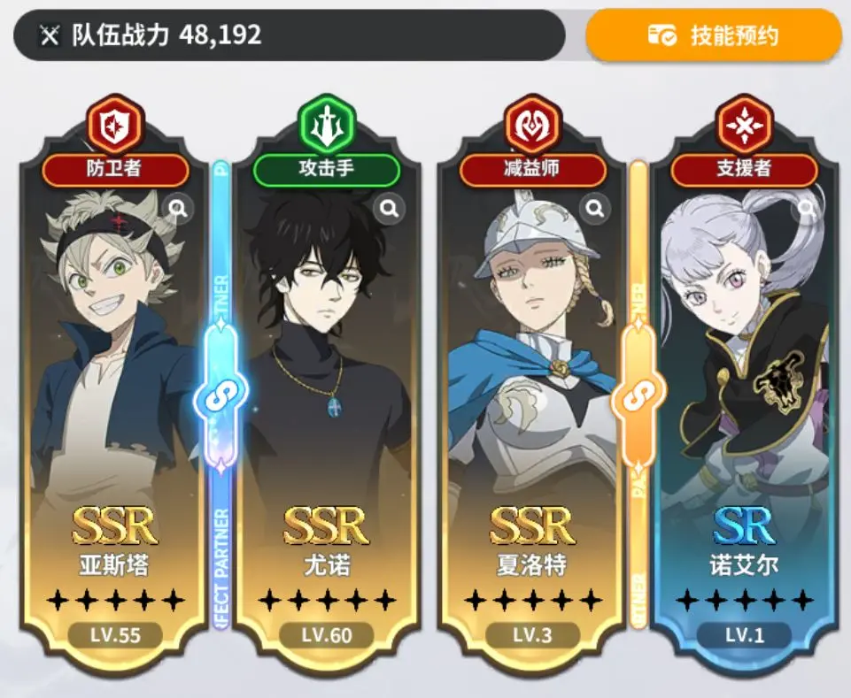 黑色四叶草魔法帝之道