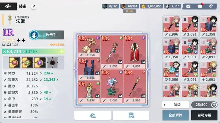 黑色四叶草魔法帝之道