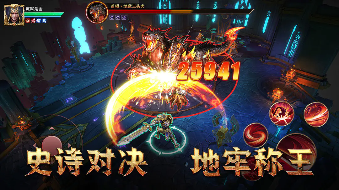 地牢猎手6截图3