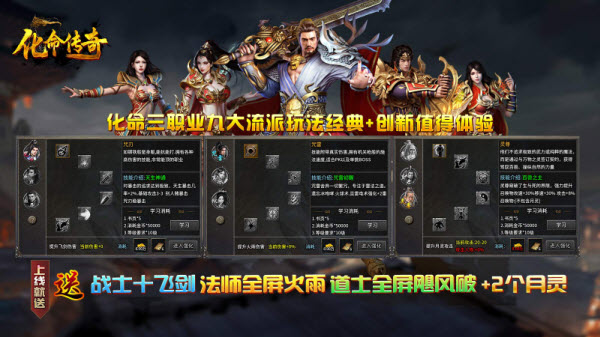 化命传奇截图2