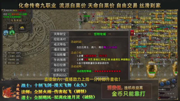 化命传奇