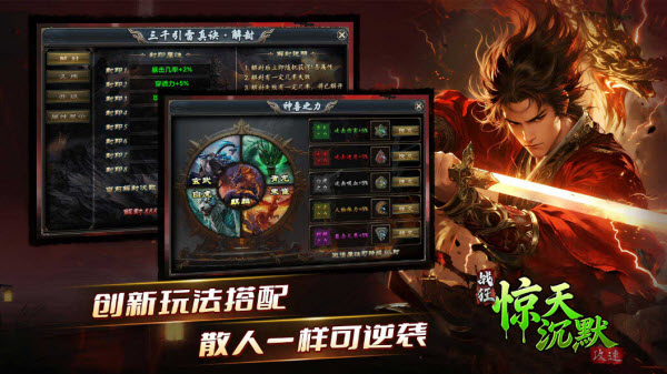 战狂惊天沉默截图3