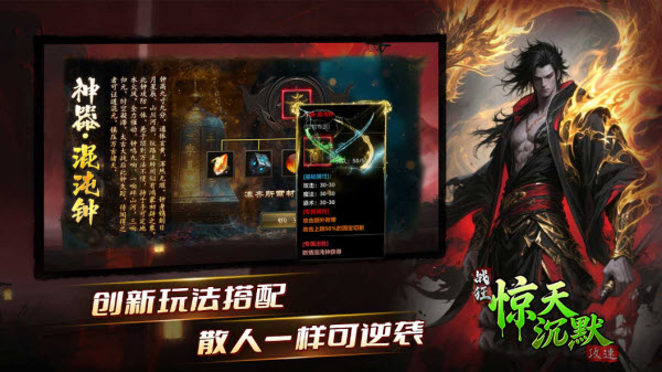 战狂惊天沉默截图4