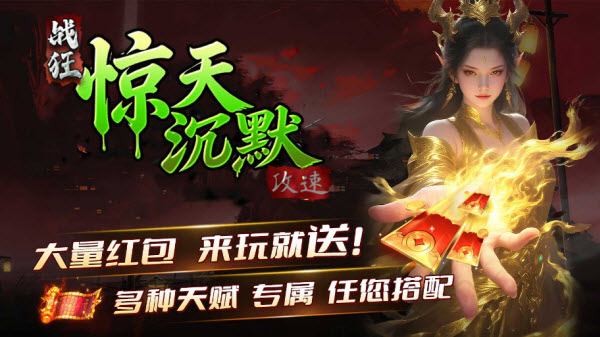 战狂惊天沉默截图5