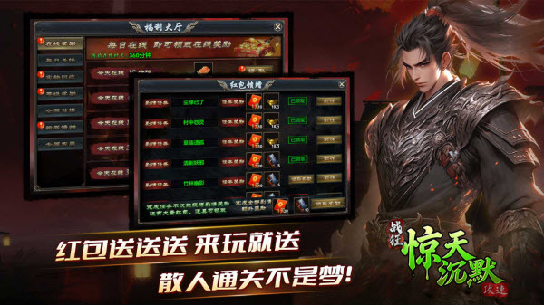 战狂惊天沉默截图1