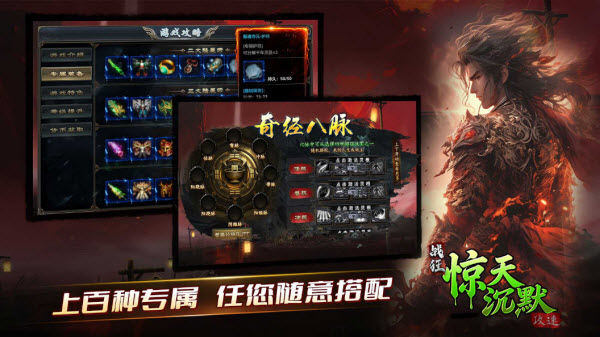 战狂惊天沉默截图2