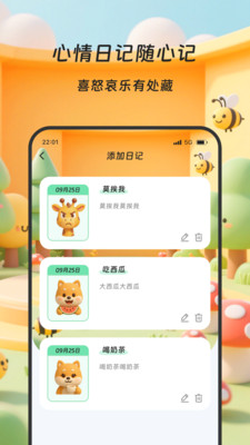 鑫途流量管家截图4