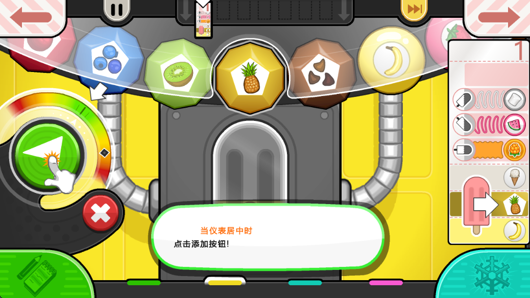 老爹冰棒店汉化版截图4